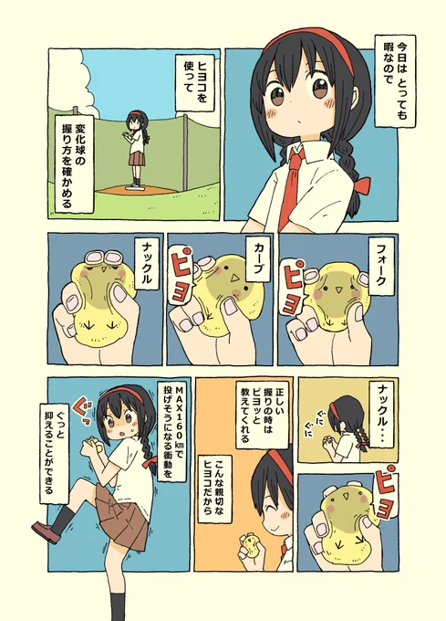 剛腕!!
でも決して投げない 