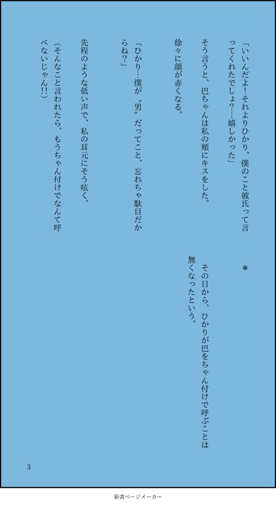 オンエア Ssまとめ