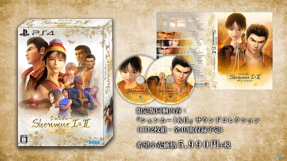 Adam Koralik Regarding Shenmue Collector S Edition Fun Fact First Time The Shenmue 2 Score Has Ever Been Officially Released Will Be Through This Set Remember Ps4 Japanese Exclusive Global Shipping Available Adam Koralik Regarding Shenmue Collector S Edition Fun Fact First Time The Shenmue 2 Score Has Ever Been Officially Released Will Be Through This Set Remember Ps4 Japanese Exclusive Global Shipping Available