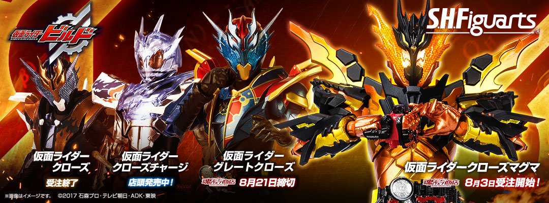 仮面ライダーグレートクローズ 仮面ライダーグレートクローズ | 仮面ライダー図鑑 | 東映