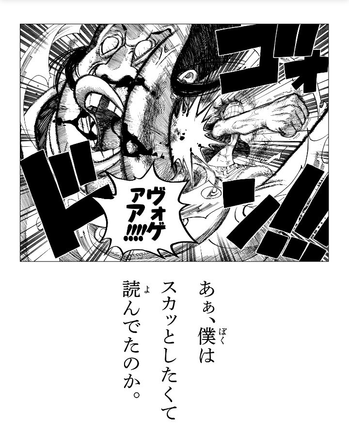 このワンピコピーにやられた このワンピコピーにやられた