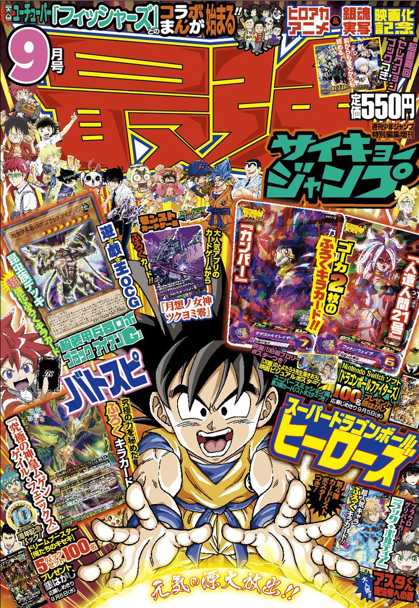 One Pieceスタッフ 公式 Twitterissa みんなー 遂に始まったぞーーー 本日発売の最強ジャンプにて Fischer S One Piece 7つなぎの大秘宝 連載 連載です 連載開始ぃ Youtube界の麦わらの一味 が One Pieceの世界になぐり込み もう読んだ One Pieceスタッフ 公式 Twitterissa みんなー 遂に始まったぞーーー 本日発売の最強ジャンプにて Fischer S One Piece 7つなぎの大秘宝 連載 連載です 連載開始ぃ Youtube界の麦わらの一味 が One Pieceの世界になぐり込み もう読んだ