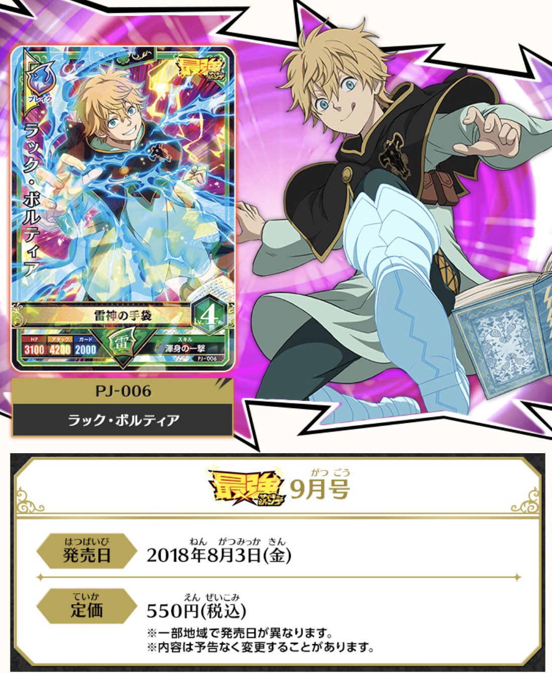 ブラッククローバーグリモワールバトル公式 (@bc_guribato) / X ブラッククローバーグリモワールバトル公式 (@bc_guribato) / X