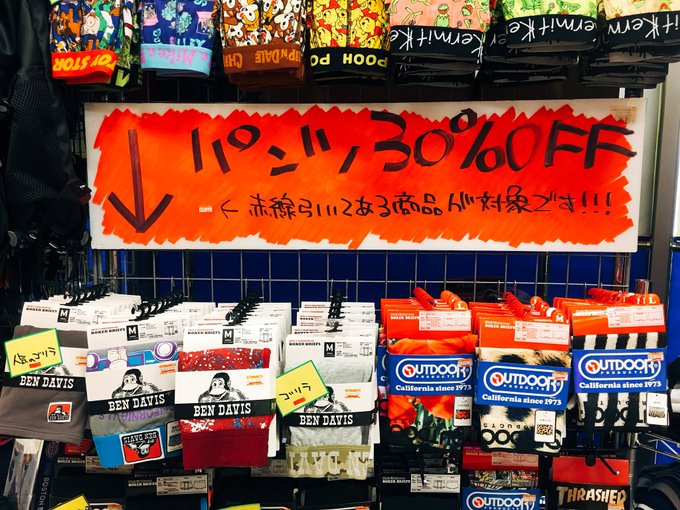 ヴィレッジヴァンガードイオン秋田中央さん がハッシュタグ セール をつけたツイート一覧 1 Whotwi グラフィカルtwitter分析 ヴィレッジヴァンガードイオン秋田中央さん がハッシュタグ セール をつけたツイート一覧 1 Whotwi グラフィカルtwitter分析