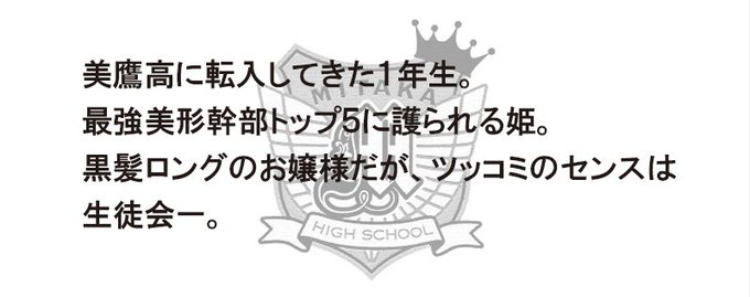 ワケあり生徒会のtwitterイラスト検索結果 ワケあり生徒会のtwitterイラスト検索結果