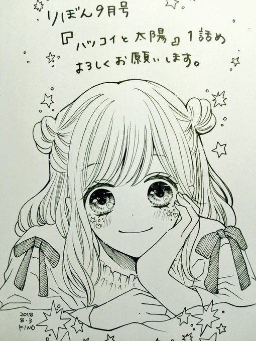 春田なな 8 25キス起こ 巻発売さん の最近のツイート 10 Whotwi グラフィカルtwitter分析