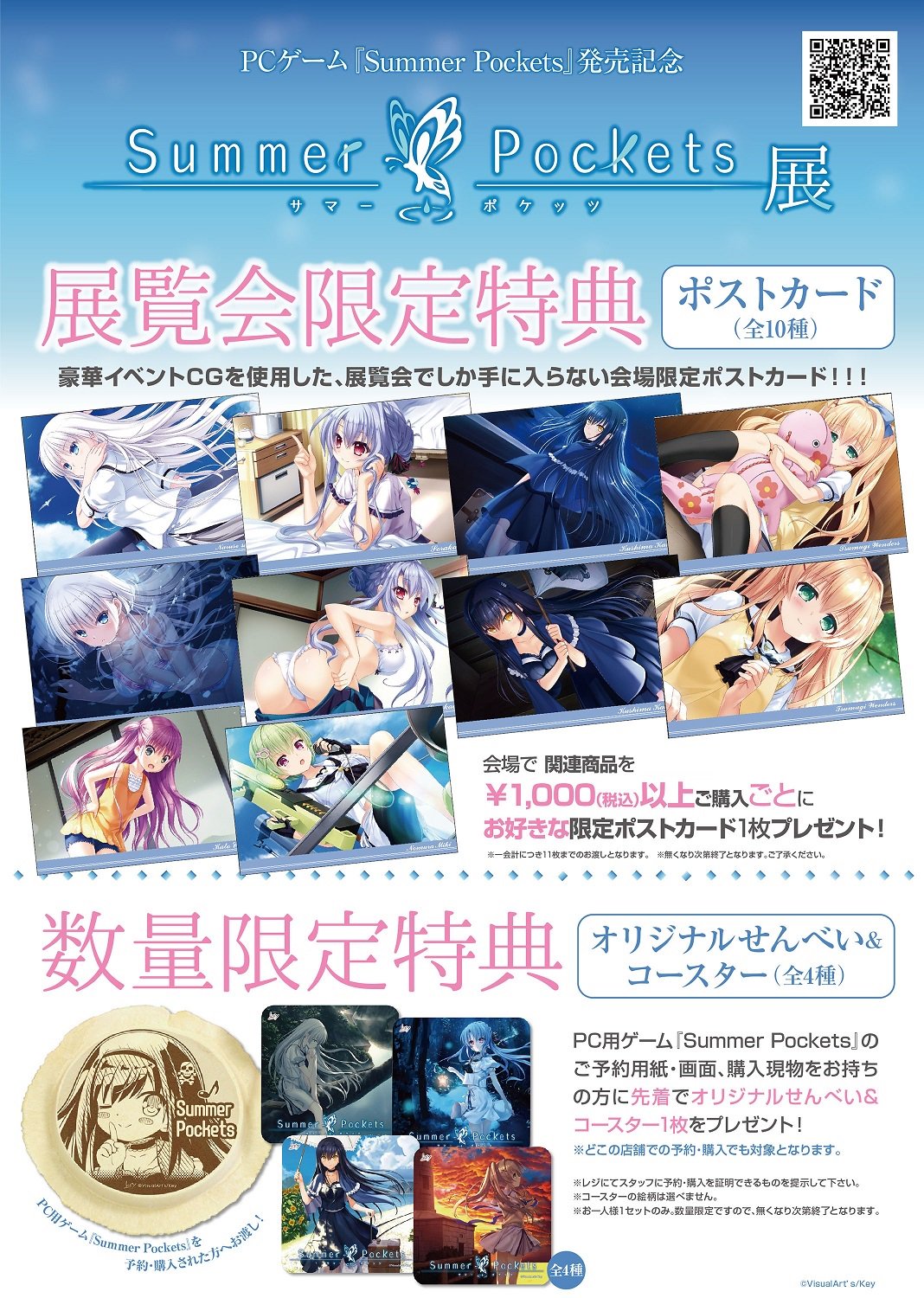 ジーストア（GEE!STORE）公式 on X: 