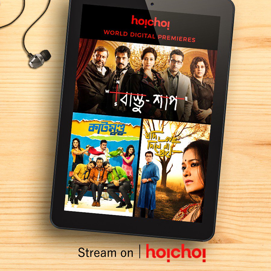 Here comes the good news..these 3 films of mine was there on your top priority list, now they are streaming live on @hoichoitv 

#BastuShaap #Katmundu #JodiLoveDileNaPrane
Happy viewing folks 🤘

@greentouchent @SVFsocial