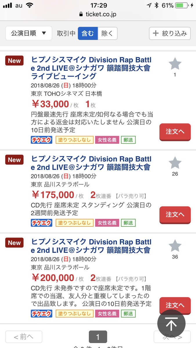 バカはルールが分からんらしい 運営対応済 ヒプノシスマイク Togetter
