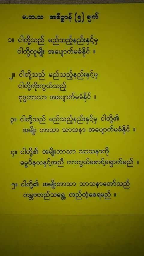 Aung Ko Min(ဇာမဏီတပ္မွဴး) (@aungkom55460847) on Twitter photo 