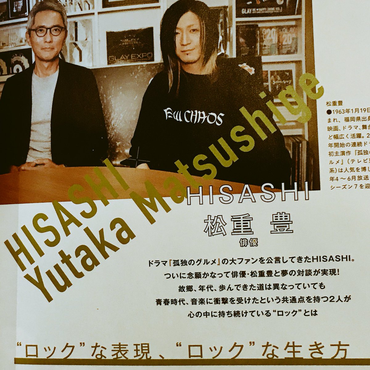 麦倉正樹 Pa Twitter あ 昨日発売された Glay Walker 18 函館 Hisashiさんと松重豊 さんの対談を担当させていただきました 松重さんが音楽好きなのは知ってたけど そのルーツとしての石井聰亙映画 珉亭 バイト時代の同僚である甲本ヒロトさんの話など 直接 麦倉正樹 Pa Twitter あ 昨日発売された Glay Walker 18 函館 Hisashiさんと松重豊 さんの対談を担当させていただきました 松重さんが音楽好きなのは知ってたけど そのルーツとしての石井聰亙映画 珉亭 バイト時代の同僚である甲本ヒロトさんの話など 直接