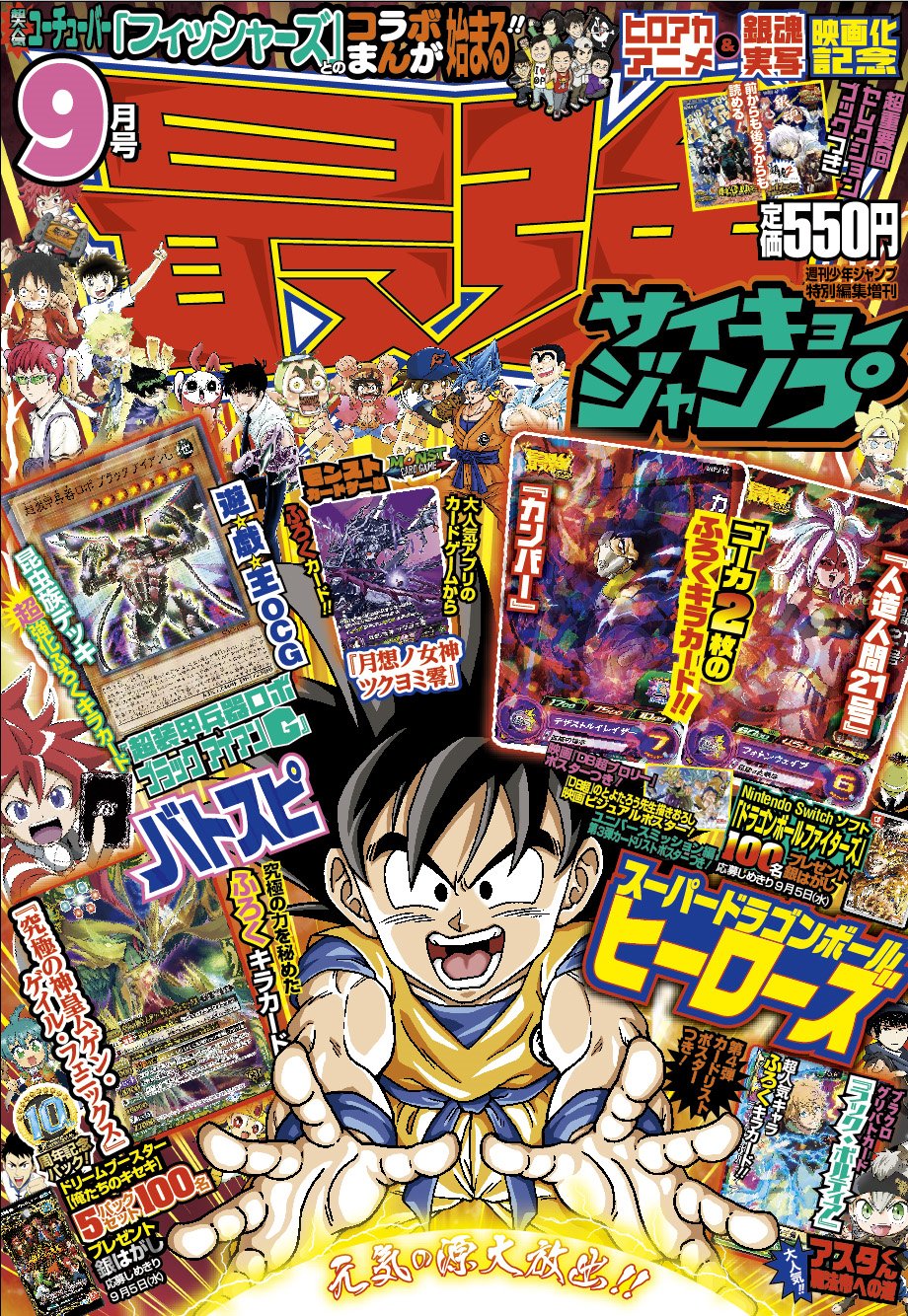 One Pieceスタッフ 公式 No Twitter 本日発売 最強ジャンプ のone Piece的みどころは 新連載 Fische S One Piece ７つなぎの大秘宝 いつも楽しくワイワイ ワンピースパーティー まさかのゾロ回 チンピース でございます よろしく T