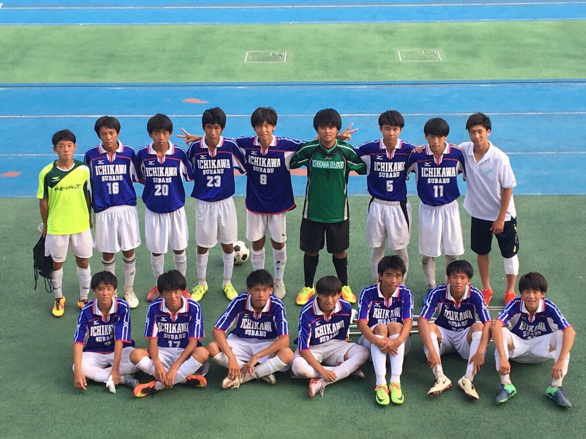 ট ইট র 市川昴高校 サッカー部 市川昴高校サッカー部 明日参加する白井杯の詳細です 明日の会場は昭南高柳高校です 9 30キックオフ Vs昭南高柳高校 14 00キックオフ Vs東海大浦安高校 応援よろしくお願いします 写真は昨年のものです T Co