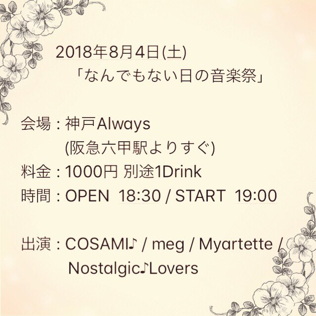 Myartette's tweet photo. い���いよ明日はみゃるてっとライブです！会場 : 神戸Always(https://t.co/thGS2bLlKe)

衣装は原点回帰ということで、初回に着た衣装をみんな少しずつアレンジして着用致します٩( 'ω' )و 懐かしい画像を発掘したので貼っておくの会！ https://t.co/uUonsDoYxB