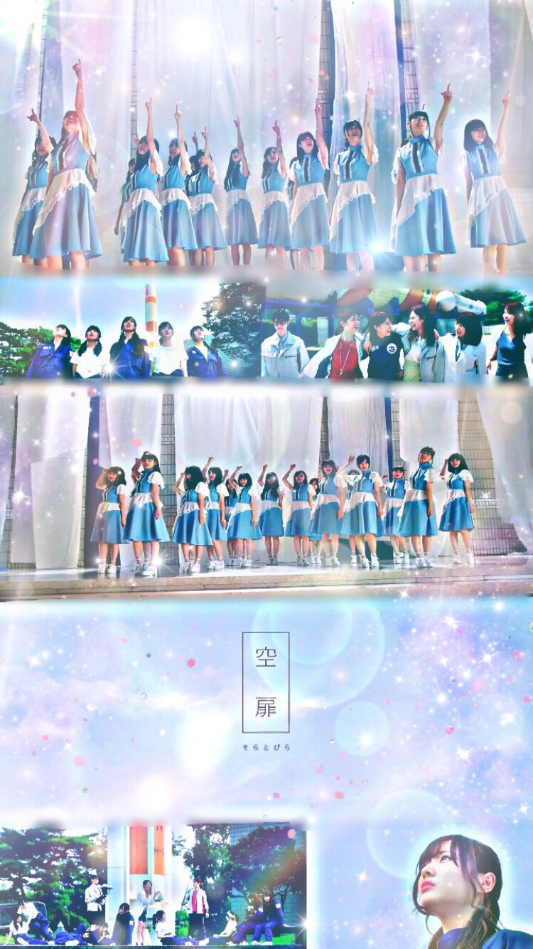乃木坂 なぁちゃん推し 垢 空扉 の壁紙作りました 今回は 自由に保存してください リツイートしてくれると 嬉しいです フォローもよろしくーー 乃木坂 乃木坂46 乃木坂壁紙 フォローお願いします 拡散希望rt 空扉 乃木坂46が好きな