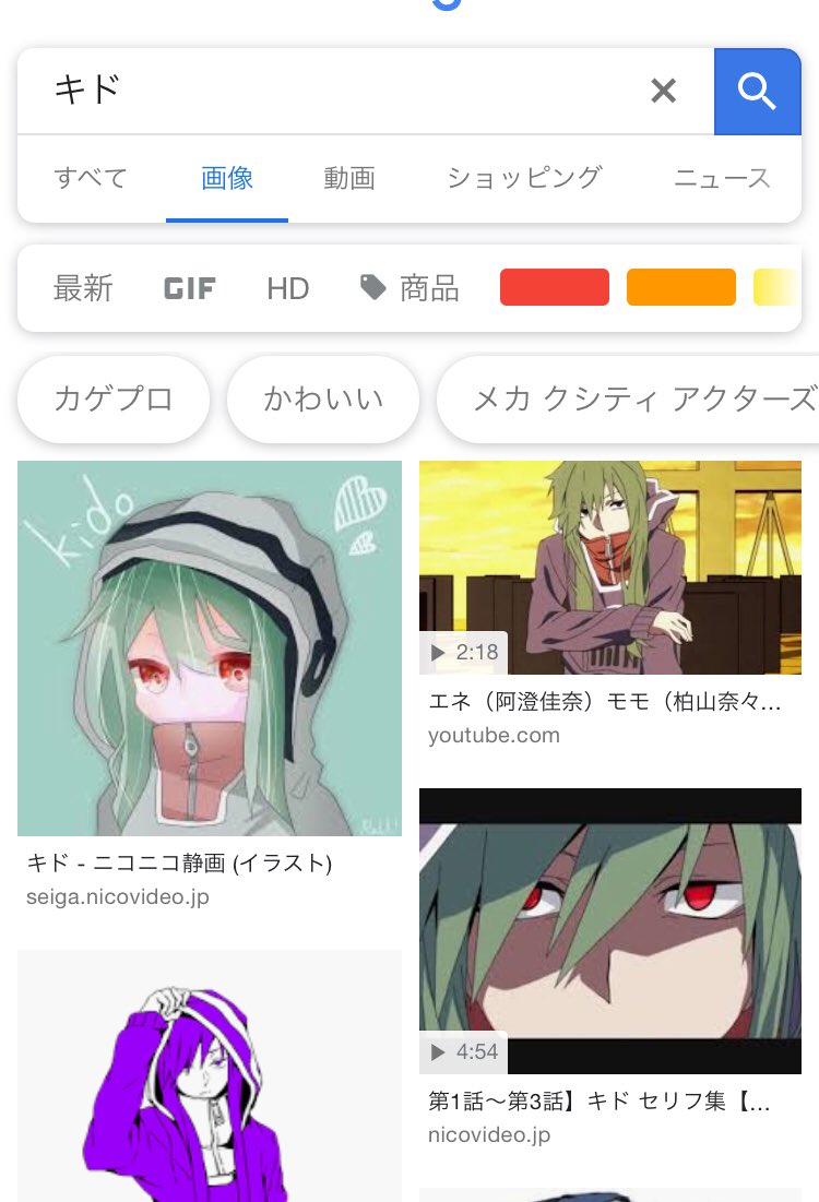自分の名前で画像検索した画面をスクショして貼れ見た人もやる Twitter Search