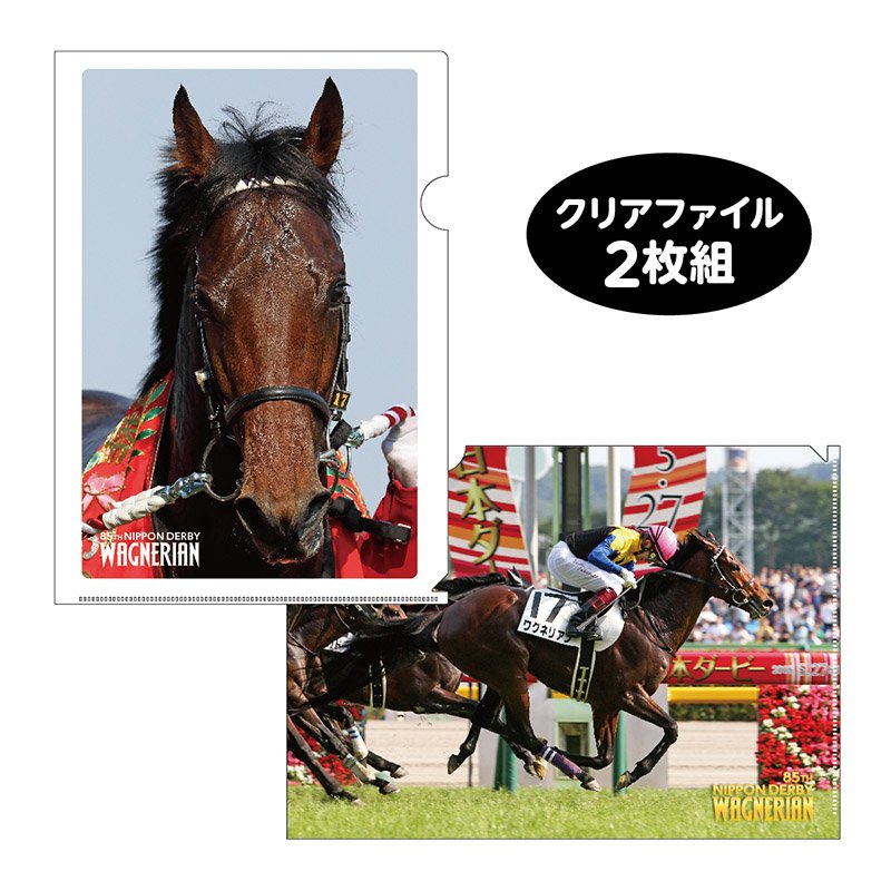 今週の新商品 8/3】 今年のダービー＆オークス馬グッズの新作が続々