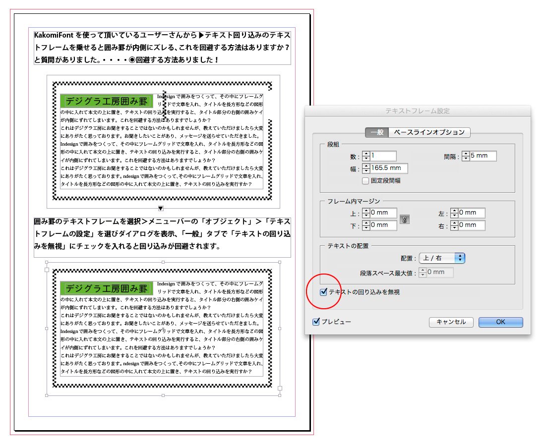 囲み罫