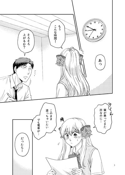 泡影 C94 新刊サンプル のざちよ 月刊少女野崎くん のざちよ 漫画 佐倉千代 野崎梅太郎 T Co K2eldhxj2g T Co Jnus6vmdcg Twitter 泡影 C94 新刊サンプル のざちよ 月刊少女野崎くん のざちよ 漫画 佐倉千代 野崎梅太郎 T Co K2eldhxj2g T Co Jnus6vmdcg Twitter