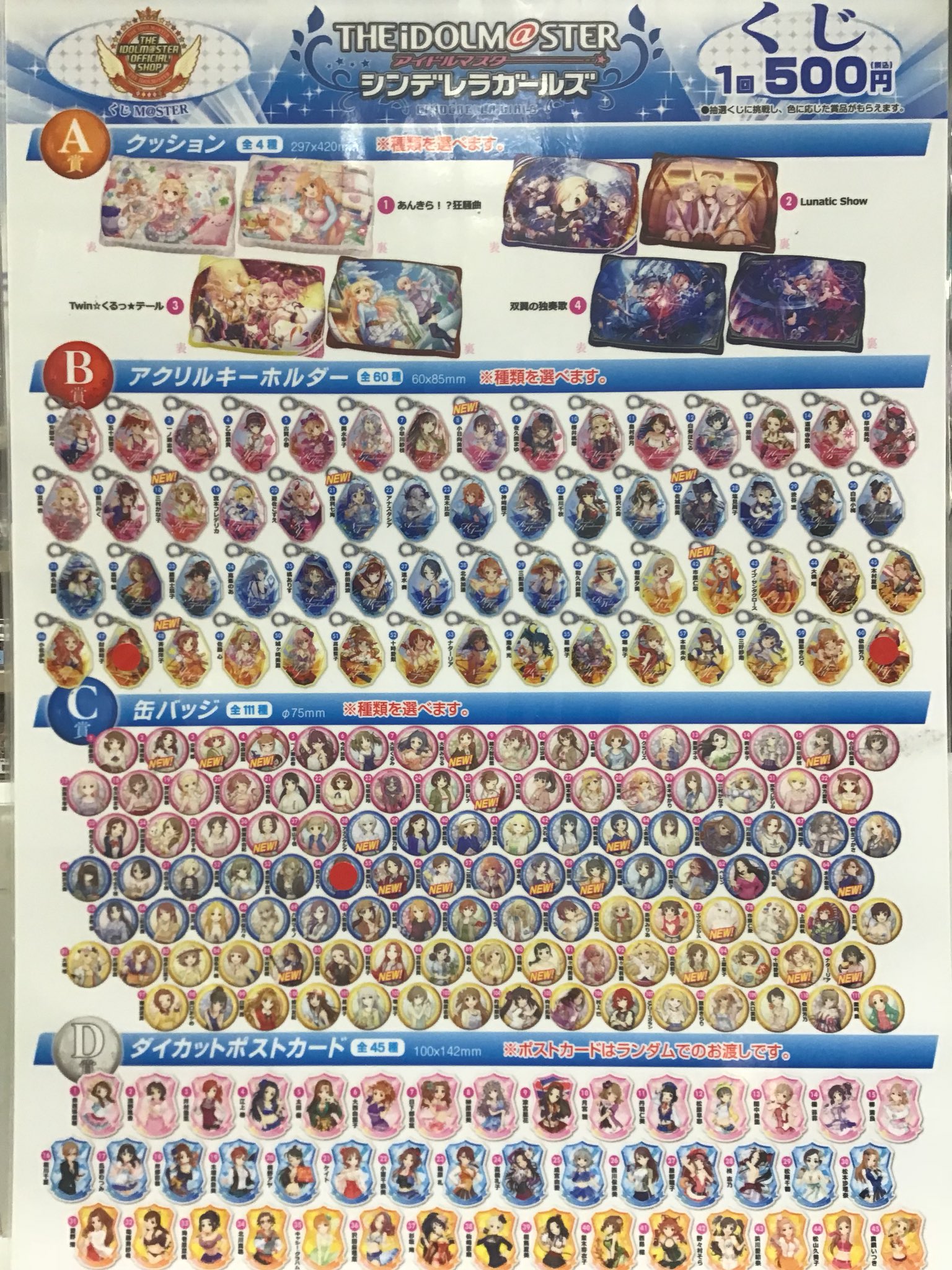 ベストセラーゲーム・おもちゃ・グッズ - アイドルマスター