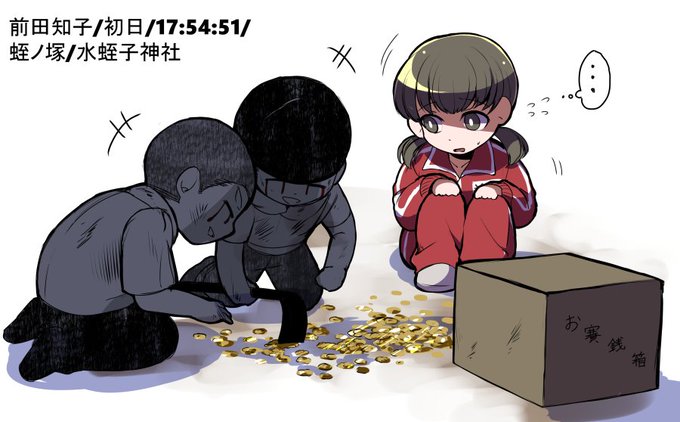 前田知子のtwitterイラスト検索結果 前田知子のtwitterイラスト検索結果