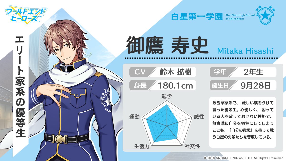 公式】ワールドエンドヒーローズ (@worldendheroes) / Twitter