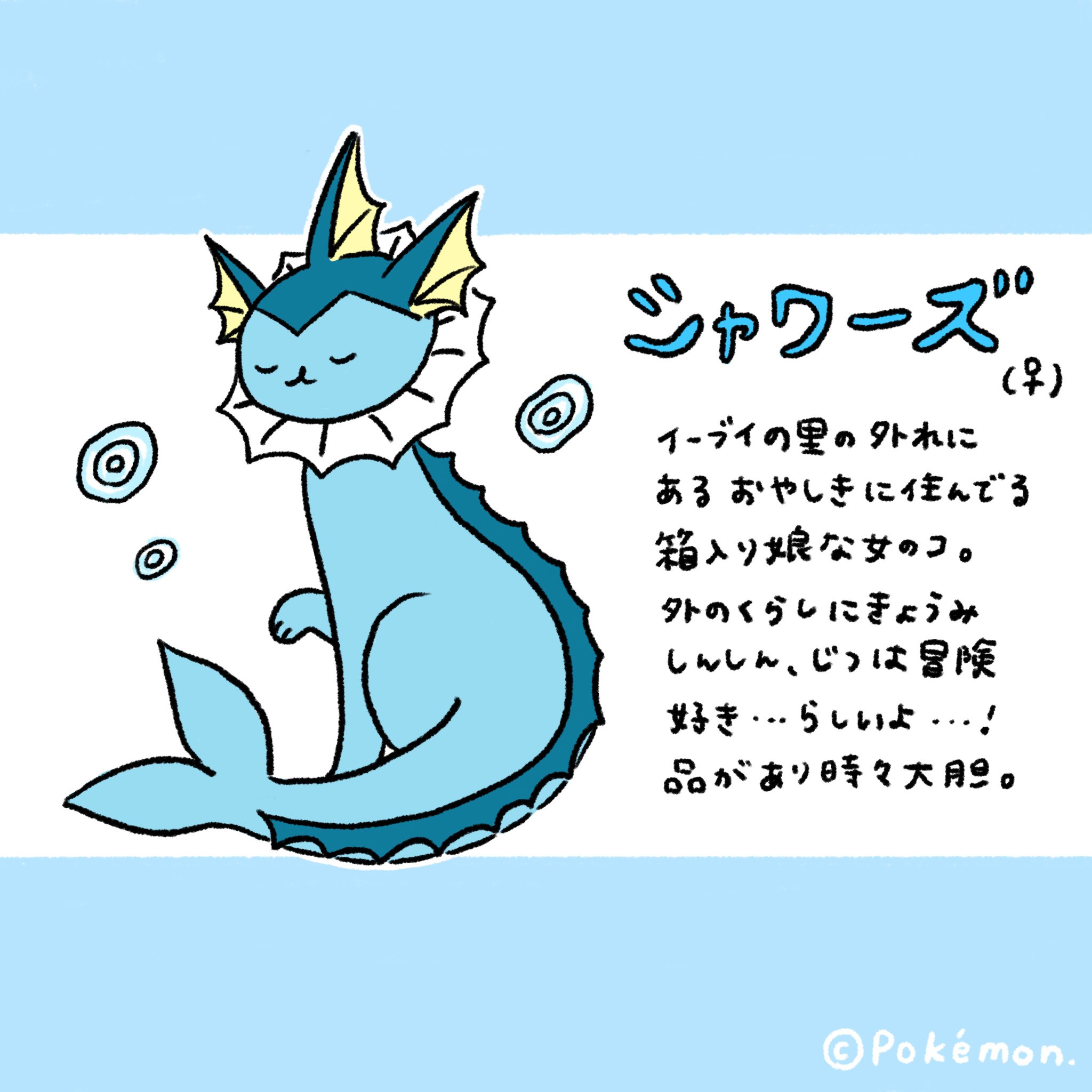 【50％OFF】 公式】プロジェクトイーブイ（続） on X:  その他