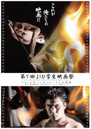 jiu_ff's tweet photo. 【映画祭ポスター解禁】👏
今年のテーマは
『これが俺たちの映画だ』です🔥
ポスターモデルは、メディア学部3年の奥田誠也君です！
「漢の熱さ」を表現したポスターに仕上がりました😏✨
今年の映画祭の開催日は
11月24日(土)・25(日)です！！🏅
ぜひ！お越し下さいませ！😆
https://t.co/Oy871Igeht https://t.co/xfADsPM8ov