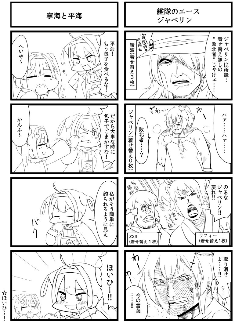 【夏コミ新刊情報②】饅娘のいるアズールレーン連合4コマまとめ
#アズールレーン の4コマまとめ本です！表紙の孤独なシルエットを6P描き下ろしました！ジャベリン多めなので是非(^o^)
委託↓
メロン(… 
