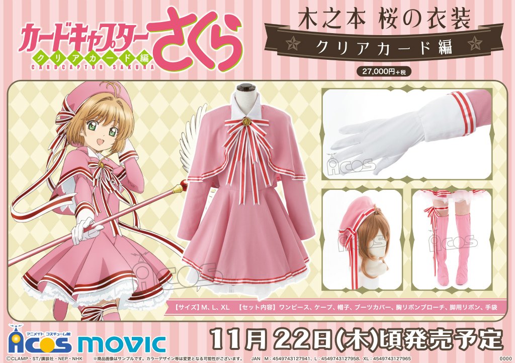 さくらワンピース 帽子付きLサイズ 踏める