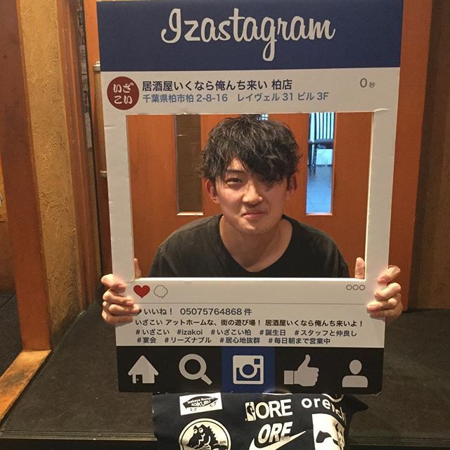 公式 居酒屋いくなら俺んち来い 柏店 Izakoi Kasiwa Twitter