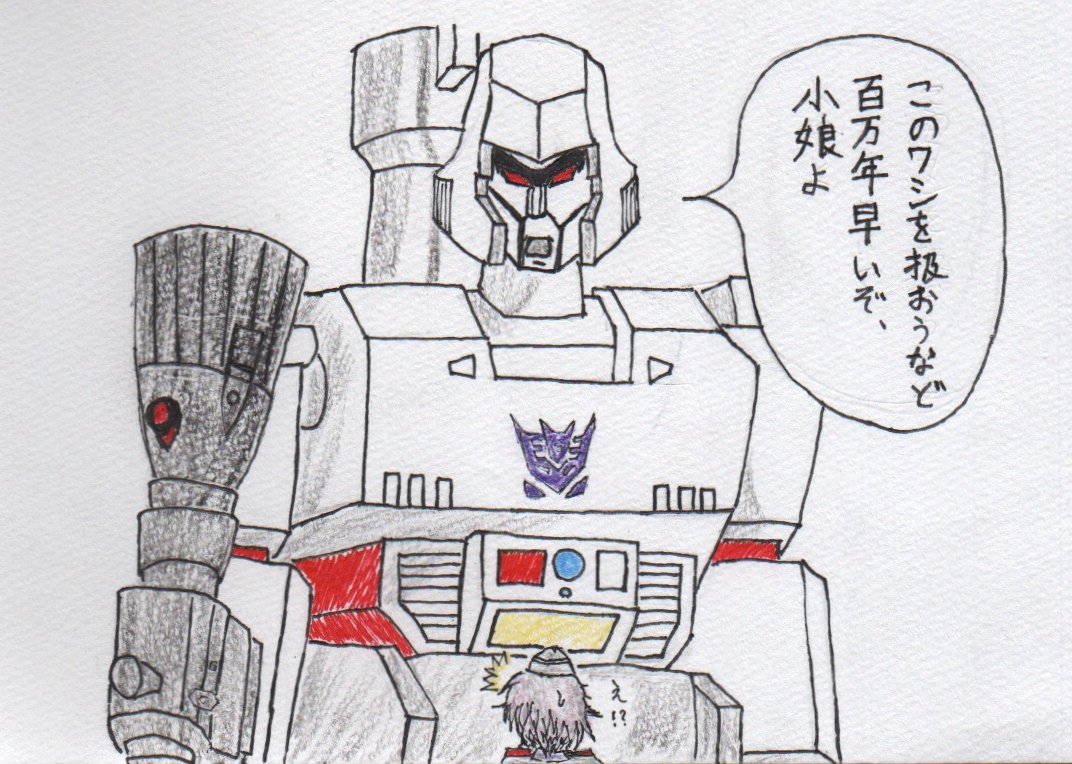 ソビヱツク A 9 Twitterissa ワルサーp38 少女前線 ドールズフロントライン ドルフロ ワルサーp38 メガトロン T Co B5xcao8px8 T Co Xywtdnduui Twitter