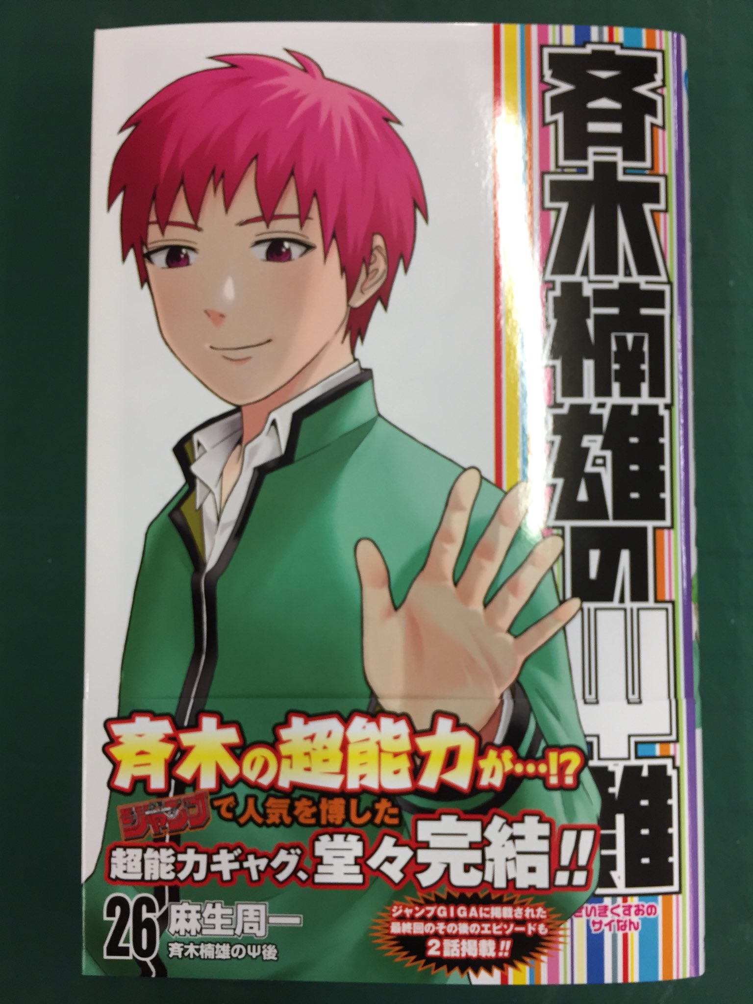 少年ジャンプ編集部 on X: 