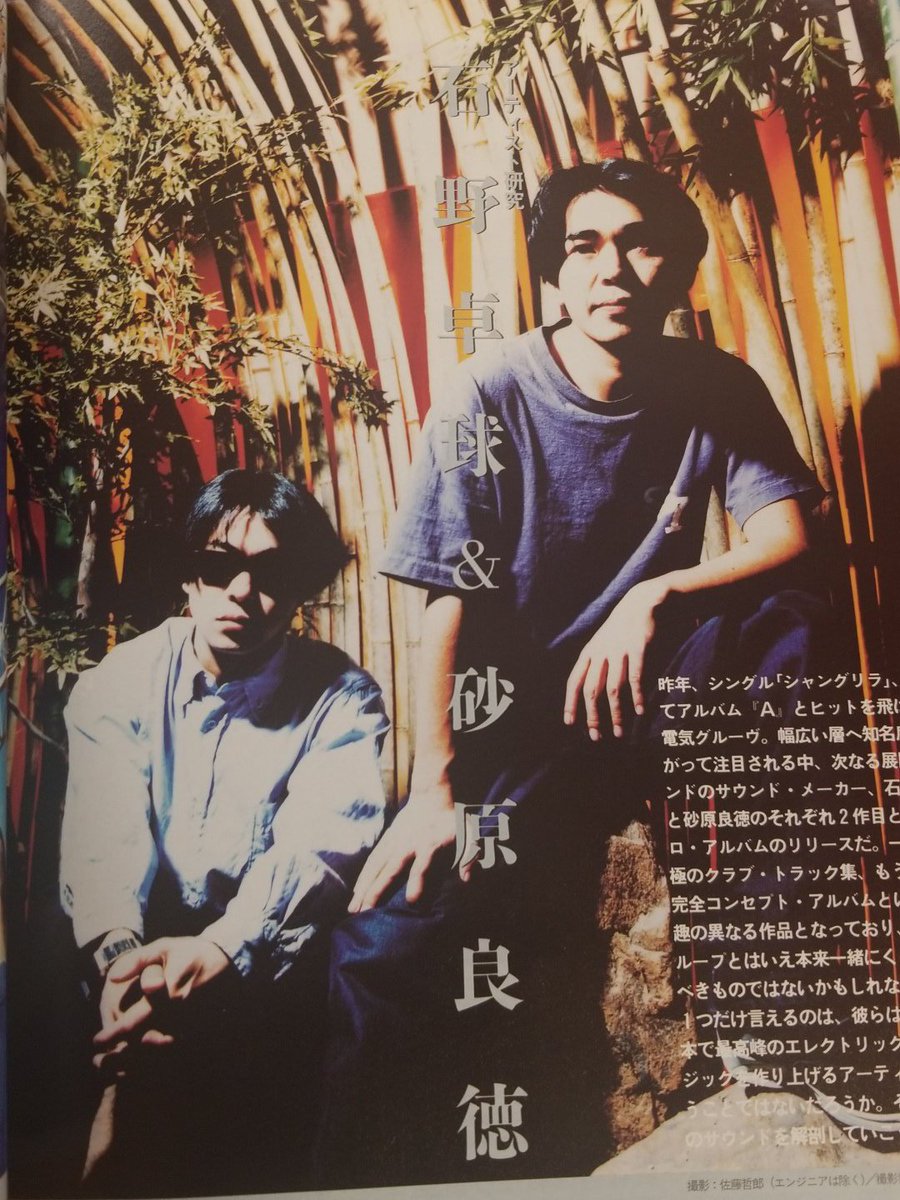 【90's/当時モノ】 砂原良徳 Crossover 電気グルーヴ Tシャツ 箸 電気グルーヴ #石野卓球 さん #砂原良徳 さん 1st2ndソロアルバム