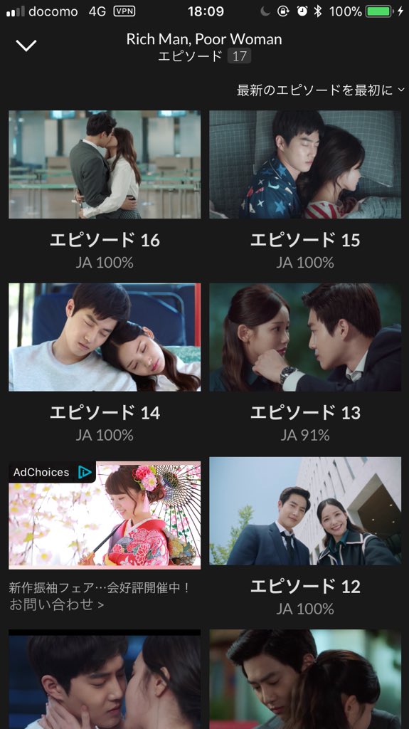 ログアウト 今韓国で放送されてるドラマが見れない とかリッチマン見たい とかいろんなドラマが無料で見れるのがこの2つのアプリ 私高校の時から使ってたけどほんと便利 全部日本語訳になってて助かります やり方教えて とか思った人はリプ欄見て