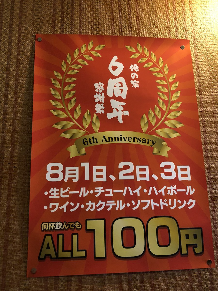 maganda0120's tweet photo. おれんち(俺の家)来ないかぁ〜⁉️ https://t.co/ZOqVcMh6Kq