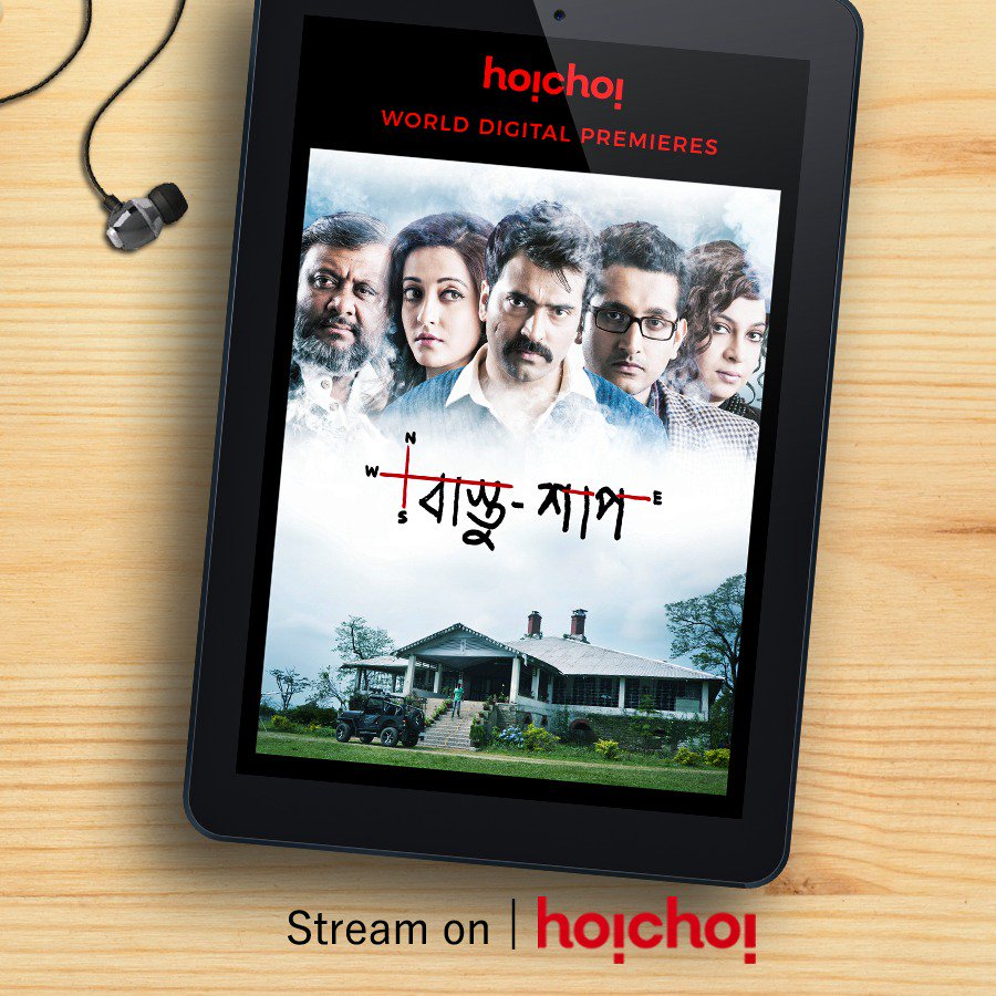 #Hoichoi presents World Digital Premiere of #Bastushaap - watch the film here:  hoichoi.tv/categories #hoyejak