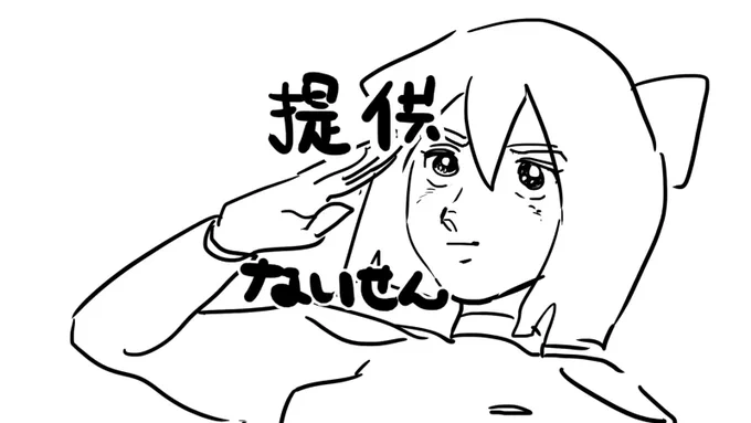 今日も一日おつかれさまでした。今日のナイセンチャンネルVは19時らしいです! よろしくお願いします!
絵は全然関係ない電話革命ナイセンのPVの絵コンテの最後に入れていたボツになったどうでもいい落書きです(動画担当) 