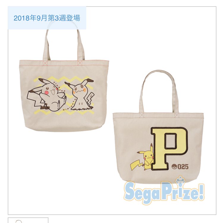 ポケモンセンターnakayama 新しいポケモン セガプライズ公開中 お絵かきセット トートバッグ リストウォッチ T Co Jgqctewn27