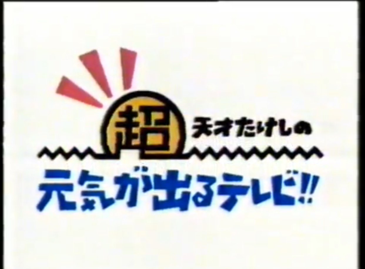 Hopegenki on X: 