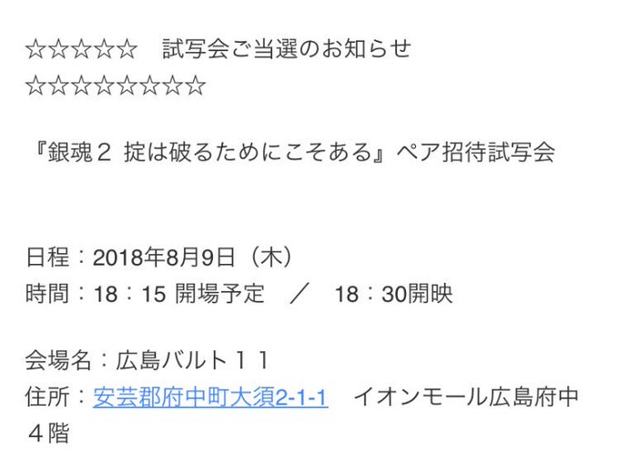 ジャンプ感想 銀魂 第693訓 ウホ 感想 考察 ネタバレ注意 ぱっつぁん オルタ のブログ 仮