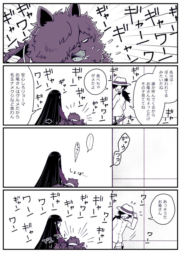?以龍 