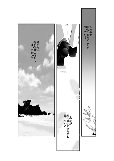 ■すべては※※のために② 