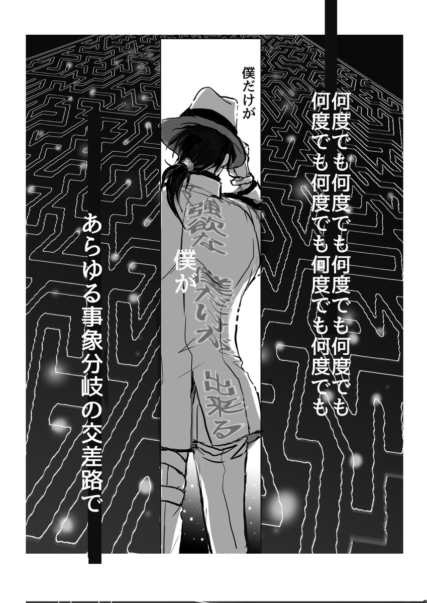 ■すべては※※のために② 