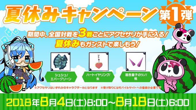 ガンスリンガー ストラトス公式アカウントさん の最近のツイート 7 Whotwi グラフィカルtwitter分析