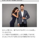 だれでもモテる男になれる方法!ただしイケメンに限る!