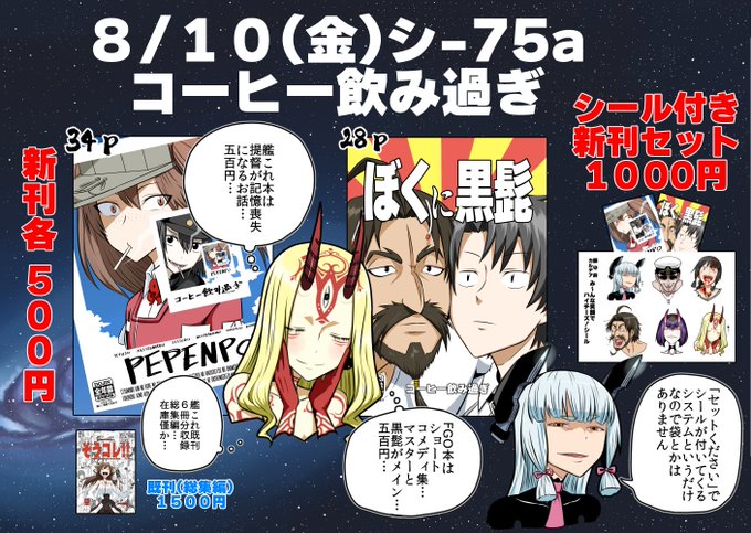 C94のtwitterイラスト検索結果 古い順 C94のtwitterイラスト検索結果 古い順