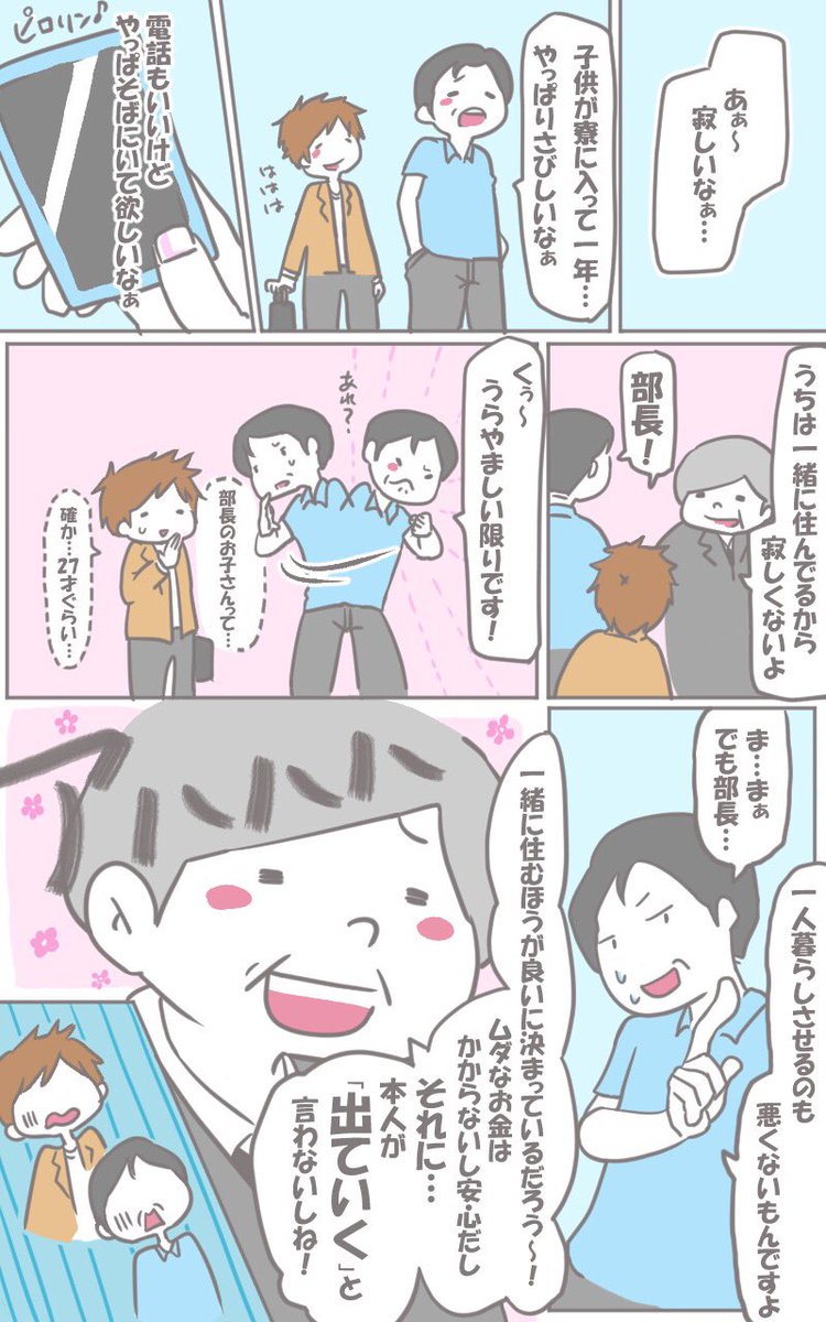 長月あずき かわいい子には させよ