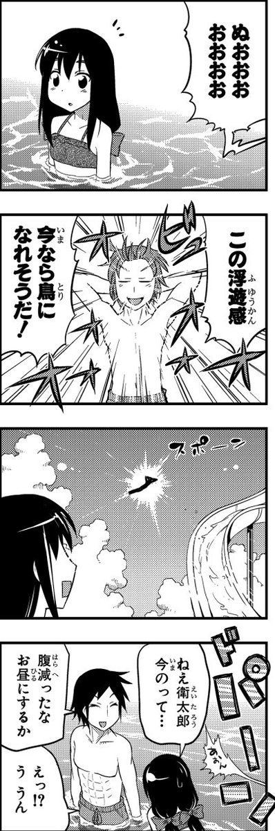 ヘタレ姉。２０話・⑭ 