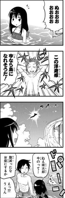 ヘタレ姉。２０話・⑭ 
